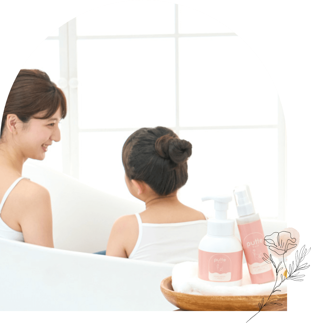親が子へ伝えるデリケートな 話をあたりまえに。 女性にとって非常に大切なデリケートゾーン。 putte(ピュッテ)はリラックスしたお風呂時間、居心地のいい空間でカラダの大切さを一緒に考えるキッカケになってほしい、そんな想いで誕生しました。